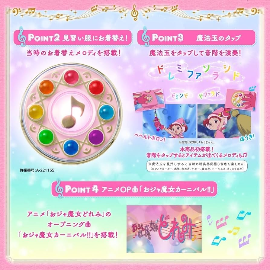 おジャ魔女どれみ　見習いタップ　みならいタップ Amazon.co.jp: おジャ魔女どれみ Special Memorize おジャ魔女